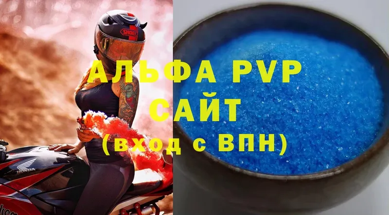 A PVP VHQ  Дмитров 