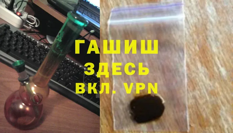 ГАШ hashish  Дмитров 