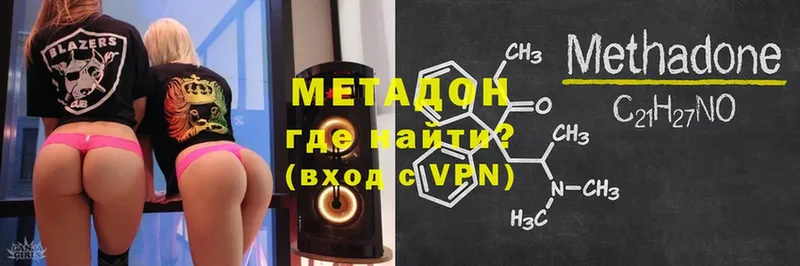 площадка состав  ОМГ ОМГ онион  Дмитров  Метадон methadone 